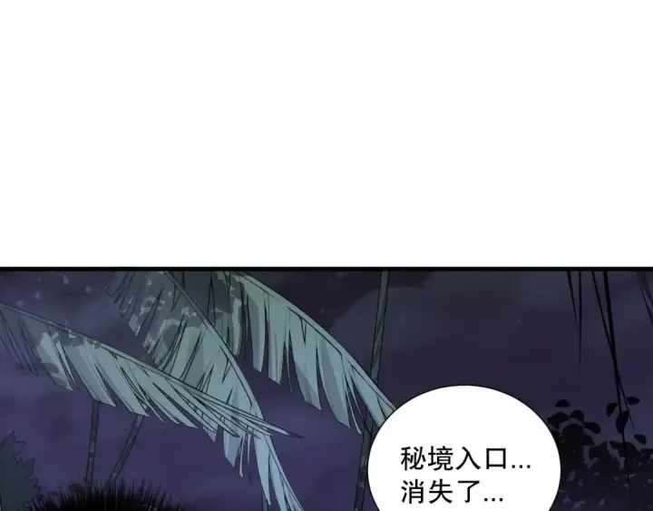 《死灵法师！我即是天灾》第118话 神州鼎！图76