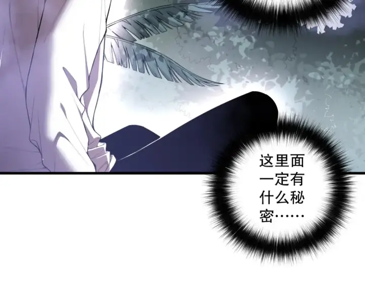 《死灵法师！我即是天灾》第118话 神州鼎！图78