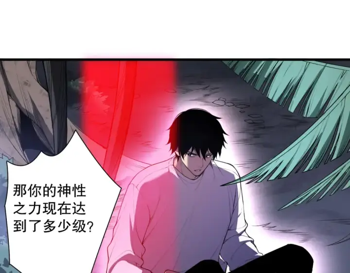 《死灵法师！我即是天灾》第118话 神州鼎！图84