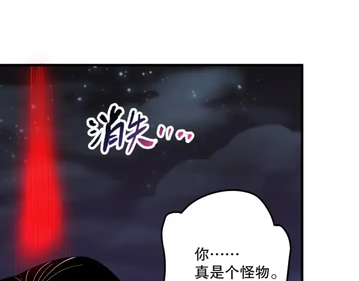 《死灵法师！我即是天灾》第118话 神州鼎！图89
