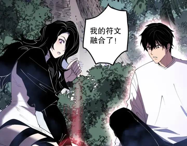 《死灵法师！我即是天灾》第118话 神州鼎！图92