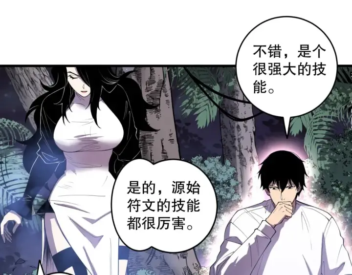 《死灵法师！我即是天灾》第118话 神州鼎！图99