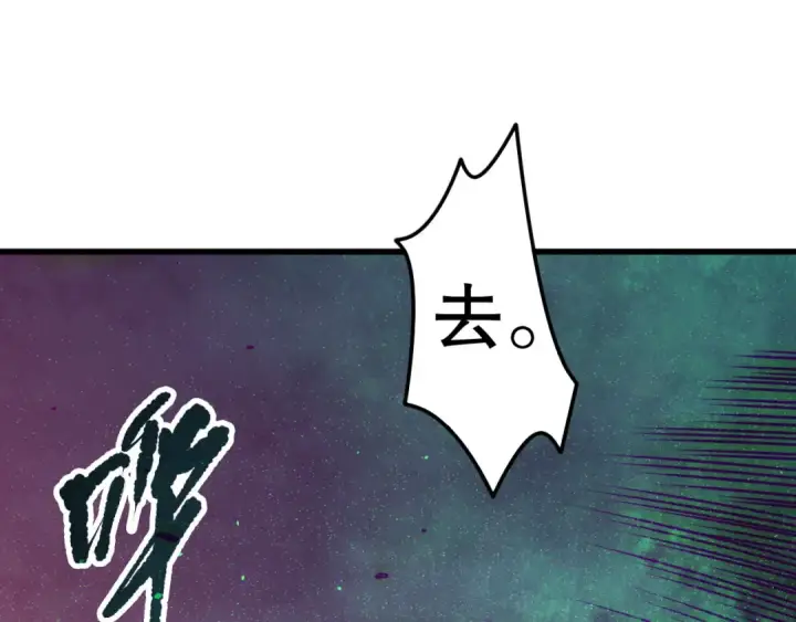 《死灵法师！我即是天灾》第119话 恶魔堵门？图100