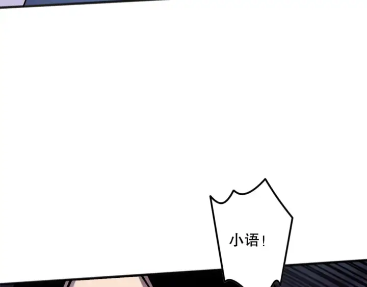 《死灵法师！我即是天灾》第119话 恶魔堵门？图11