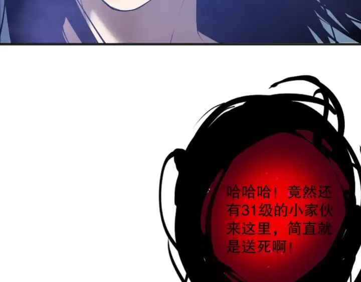《死灵法师！我即是天灾》第119话 恶魔堵门？图13