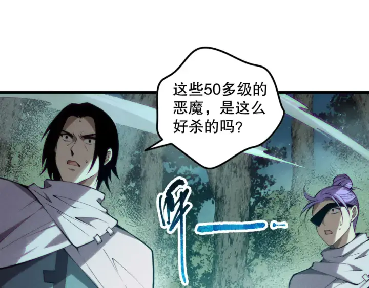 《死灵法师！我即是天灾》第119话 恶魔堵门？图131