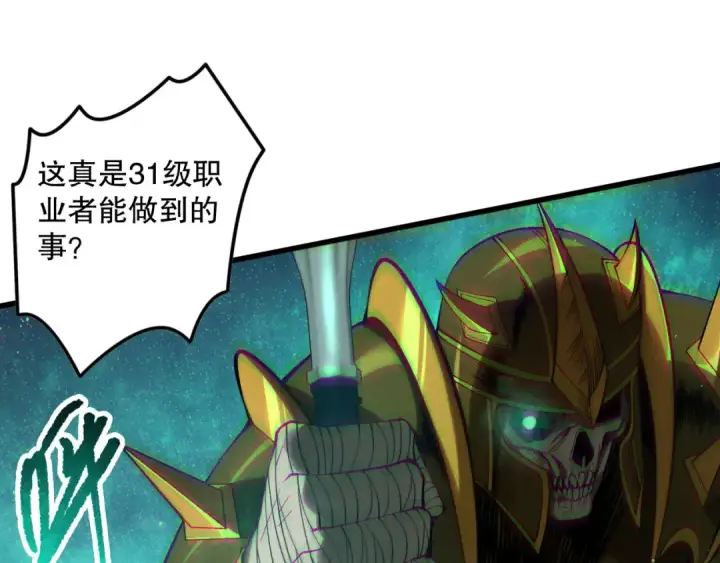 《死灵法师！我即是天灾》第119话 恶魔堵门？图133