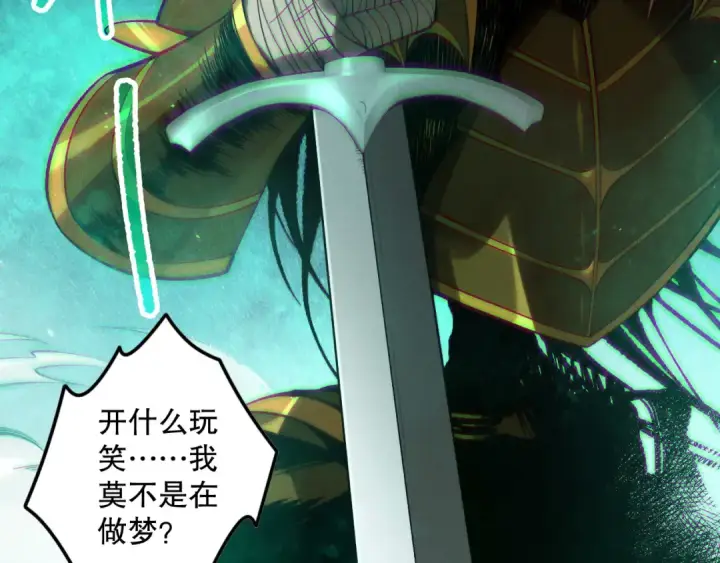 《死灵法师！我即是天灾》第119话 恶魔堵门？图134