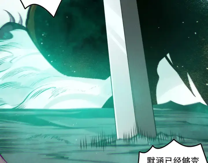 《死灵法师！我即是天灾》第119话 恶魔堵门？图135