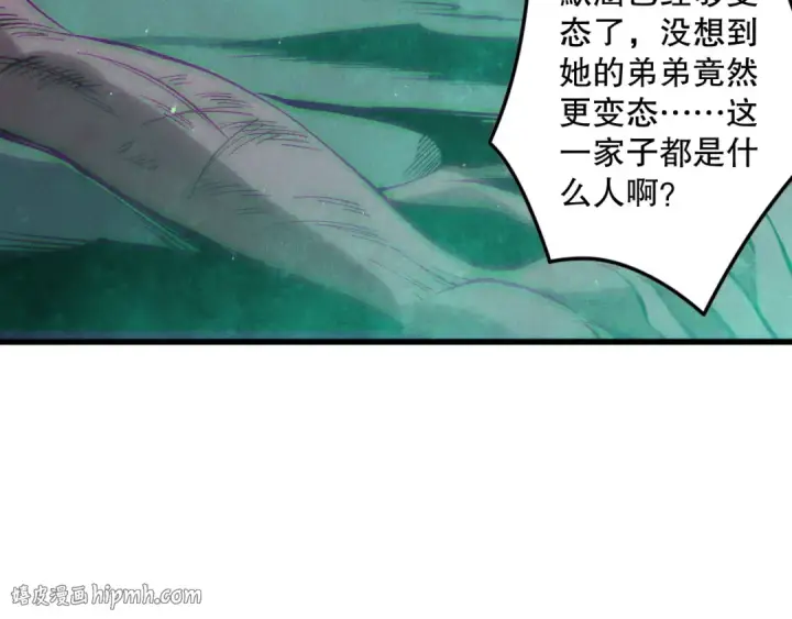 《死灵法师！我即是天灾》第119话 恶魔堵门？图136