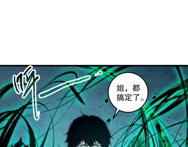 《死灵法师！我即是天灾》第119话 恶魔堵门？图137