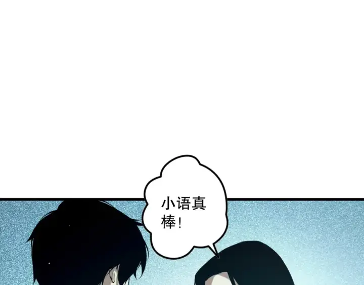 《死灵法师！我即是天灾》第119话 恶魔堵门？图141