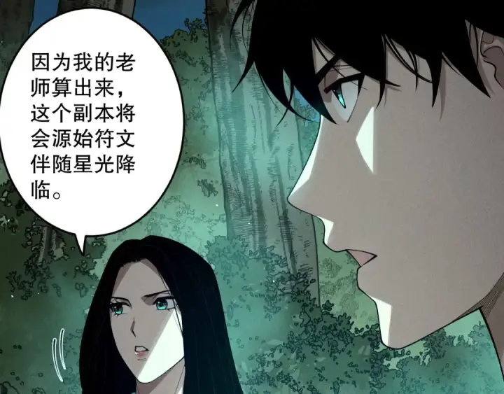 《死灵法师！我即是天灾》第119话 恶魔堵门？图148