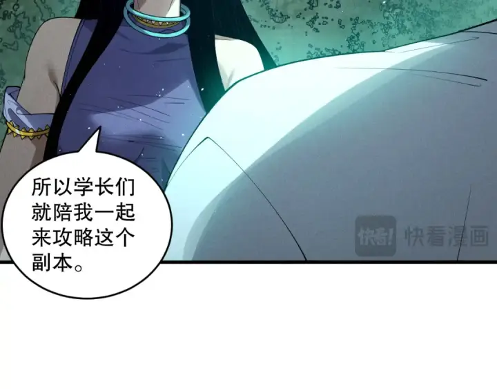 《死灵法师！我即是天灾》第119话 恶魔堵门？图149