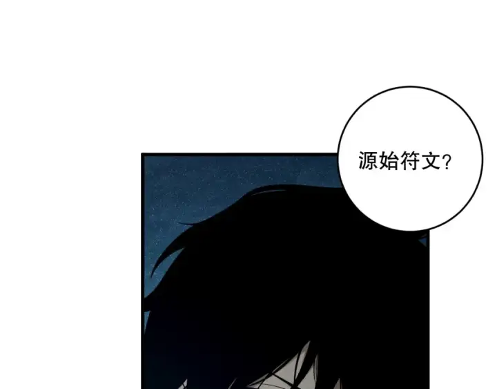 《死灵法师！我即是天灾》第119话 恶魔堵门？图150
