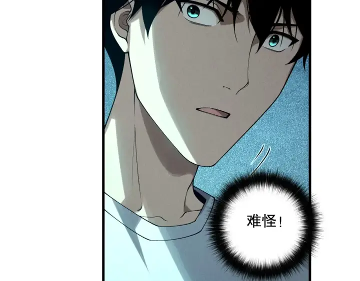 《死灵法师！我即是天灾》第119话 恶魔堵门？图151