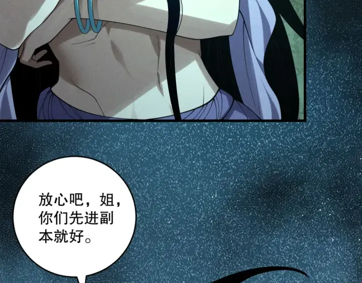 《死灵法师！我即是天灾》第119话 恶魔堵门？图154