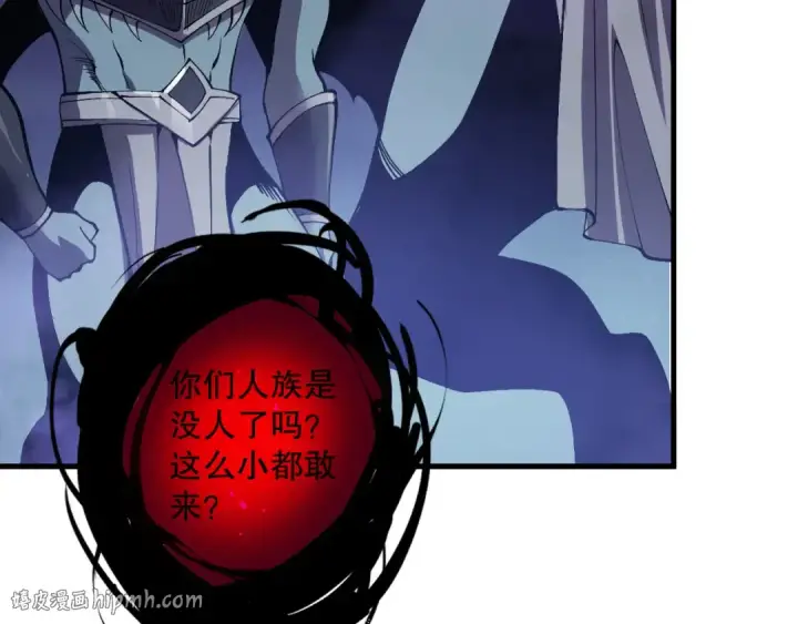 《死灵法师！我即是天灾》第119话 恶魔堵门？图16