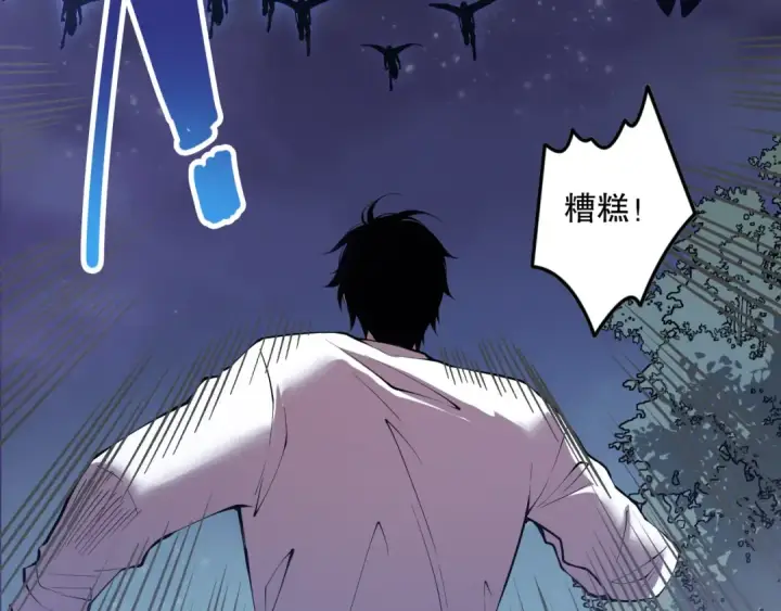 《死灵法师！我即是天灾》第119话 恶魔堵门？图19