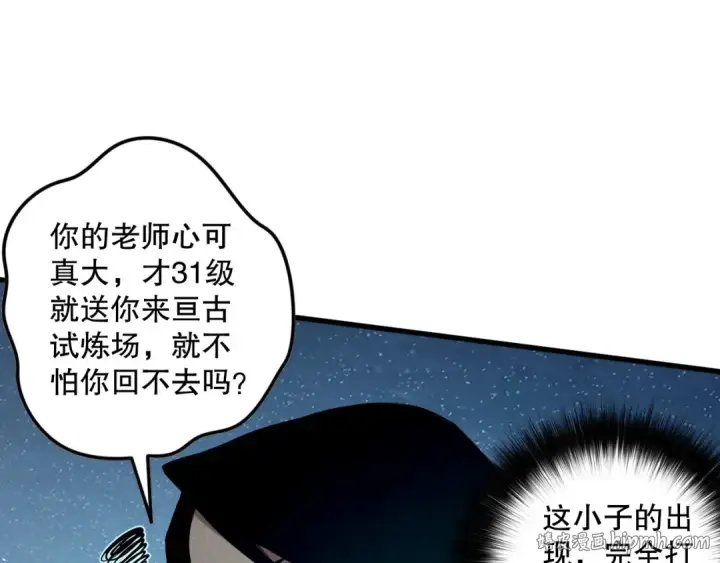 《死灵法师！我即是天灾》第119话 恶魔堵门？图48