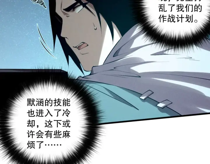 《死灵法师！我即是天灾》第119话 恶魔堵门？图49