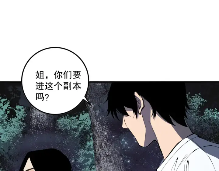 《死灵法师！我即是天灾》第119话 恶魔堵门？图51
