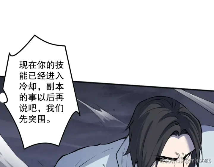 《死灵法师！我即是天灾》第119话 恶魔堵门？图56