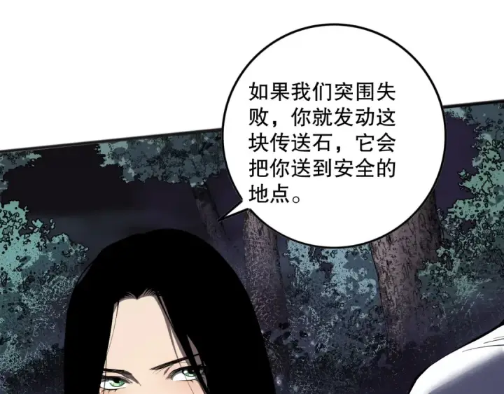 《死灵法师！我即是天灾》第119话 恶魔堵门？图59
