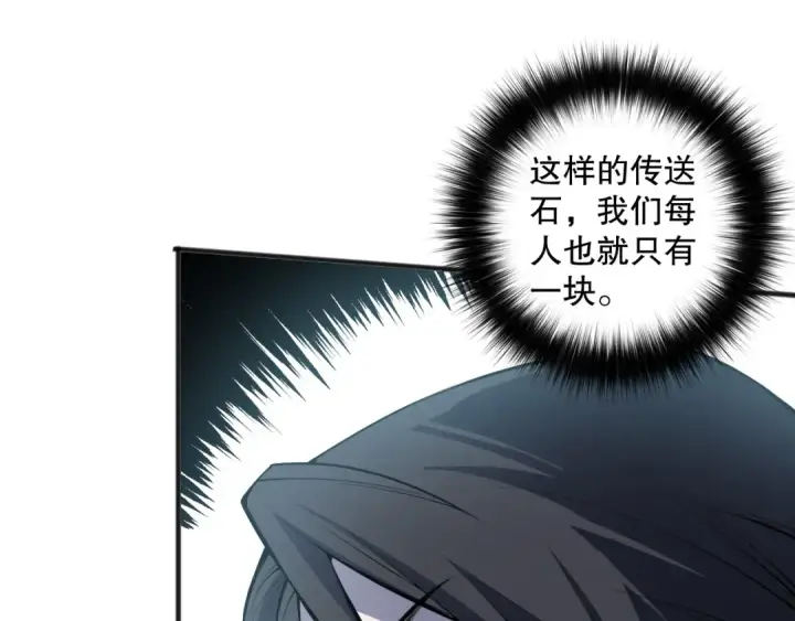 《死灵法师！我即是天灾》第119话 恶魔堵门？图62