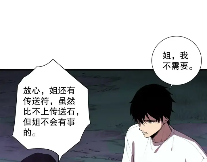 《死灵法师！我即是天灾》第119话 恶魔堵门？图65