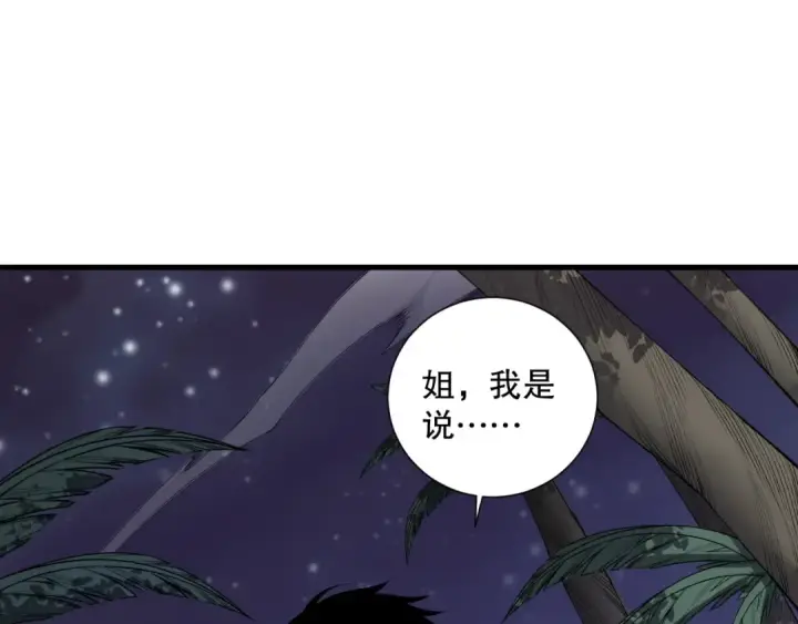 《死灵法师！我即是天灾》第119话 恶魔堵门？图67