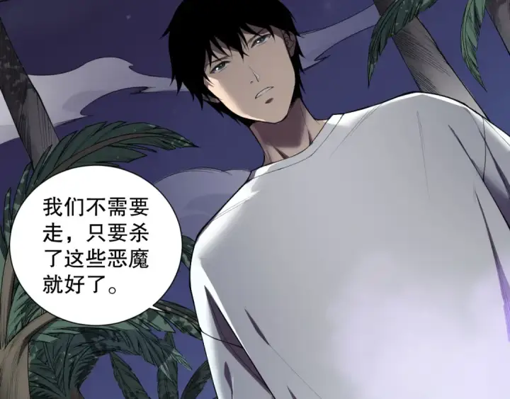 《死灵法师！我即是天灾》第119话 恶魔堵门？图68