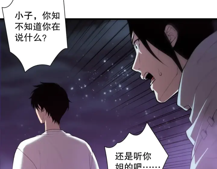 《死灵法师！我即是天灾》第119话 恶魔堵门？图71