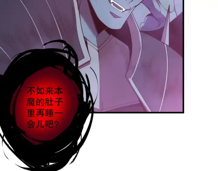 《死灵法师！我即是天灾》第119话 恶魔堵门？图75