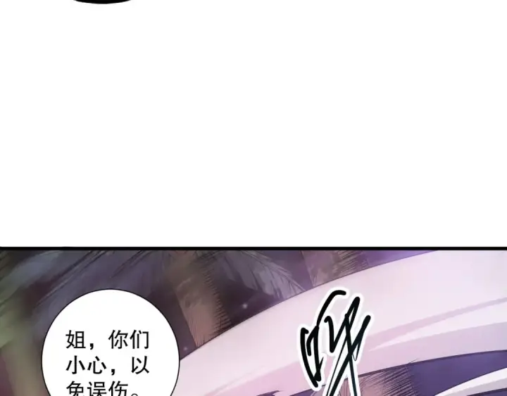 《死灵法师！我即是天灾》第119话 恶魔堵门？图76