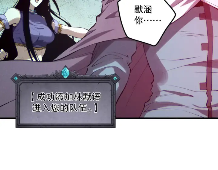 《死灵法师！我即是天灾》第119话 恶魔堵门？图81