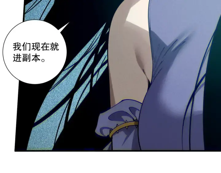 《死灵法师！我即是天灾》第120话 单人堵门！图11