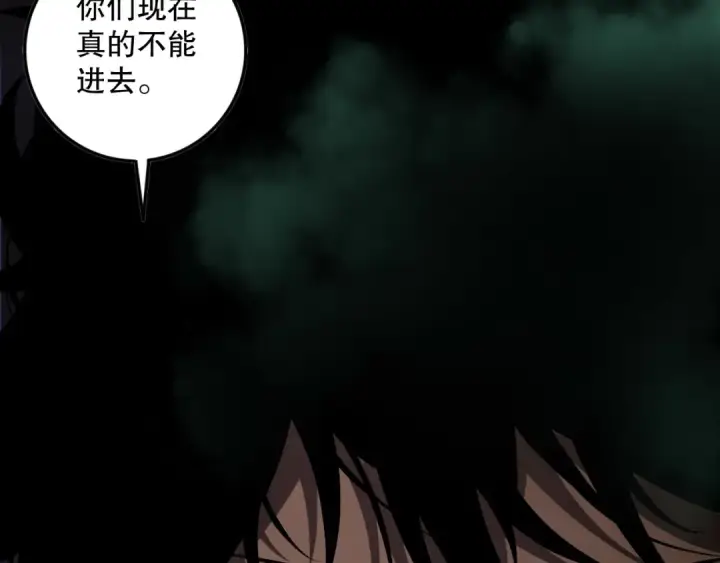 《死灵法师！我即是天灾》第120话 单人堵门！图133