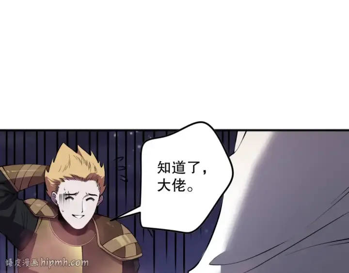 《死灵法师！我即是天灾》第120话 单人堵门！图136