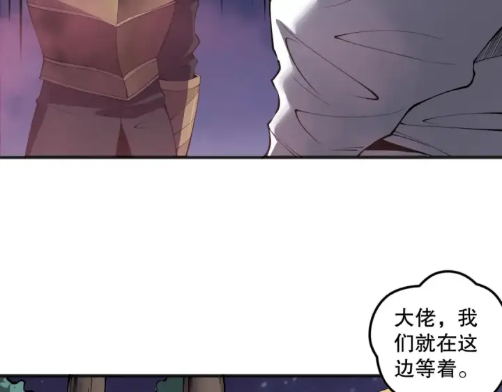 《死灵法师！我即是天灾》第120话 单人堵门！图137
