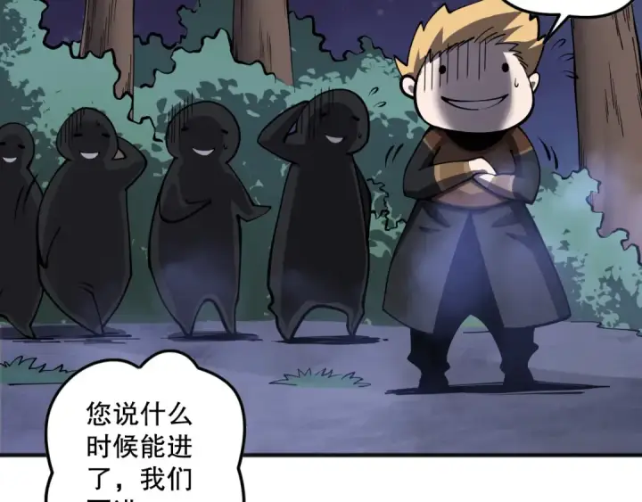 《死灵法师！我即是天灾》第120话 单人堵门！图138