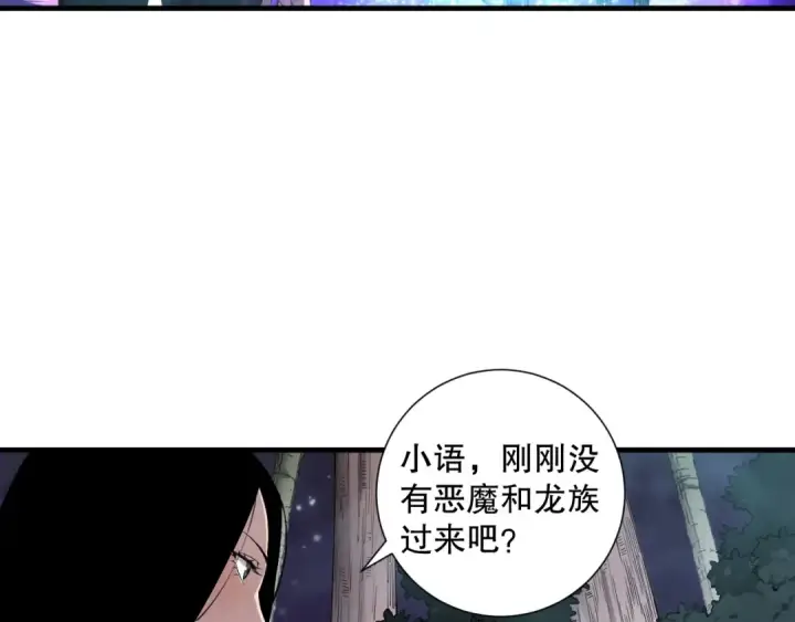 《死灵法师！我即是天灾》第120话 单人堵门！图147