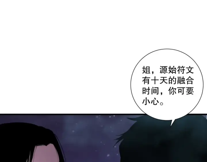 《死灵法师！我即是天灾》第120话 单人堵门！图149