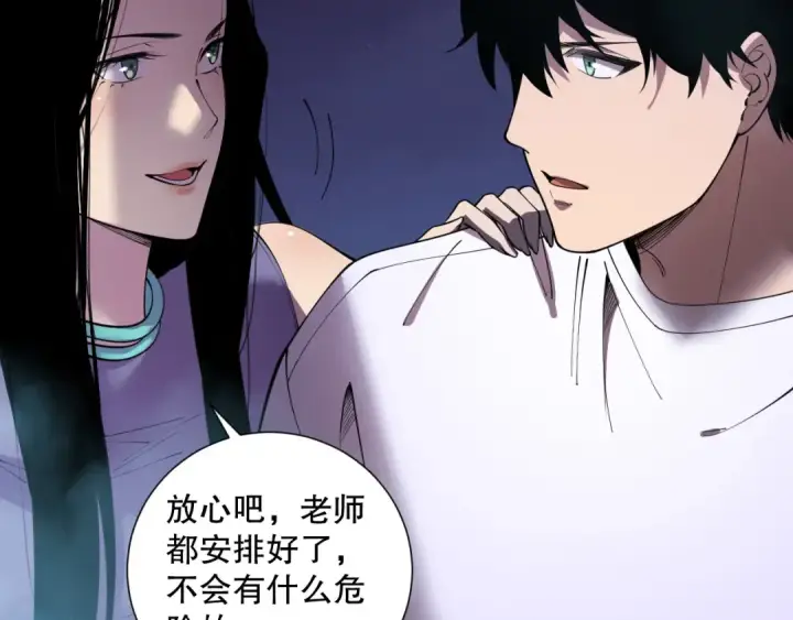 《死灵法师！我即是天灾》第120话 单人堵门！图150
