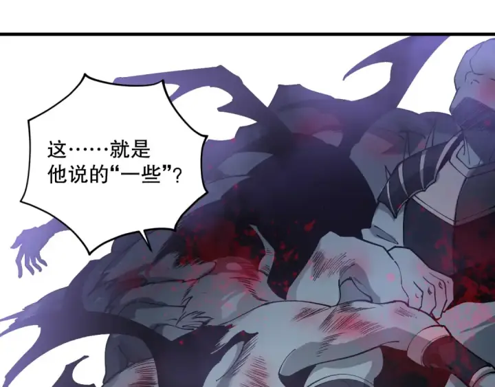 《死灵法师！我即是天灾》第120话 单人堵门！图155