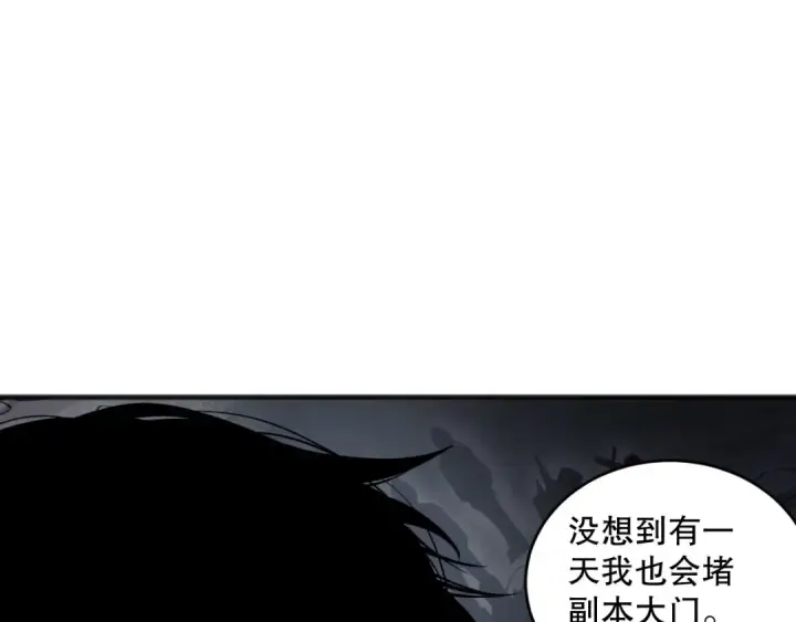 《死灵法师！我即是天灾》第120话 单人堵门！图23