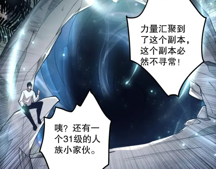 《死灵法师！我即是天灾》第120话 单人堵门！图31