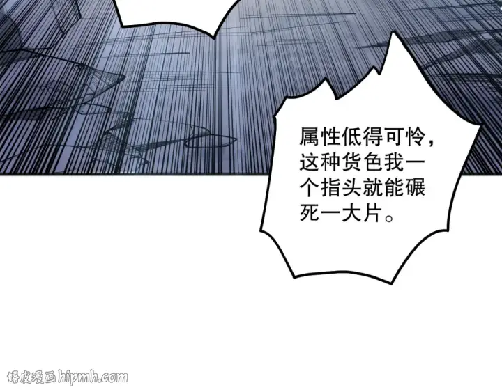 《死灵法师！我即是天灾》第120话 单人堵门！图32