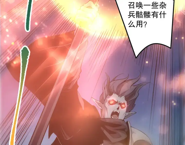 《死灵法师！我即是天灾》第120话 单人堵门！图37