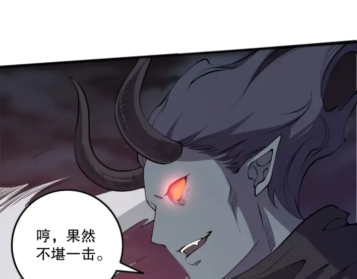 《死灵法师！我即是天灾》第120话 单人堵门！图45